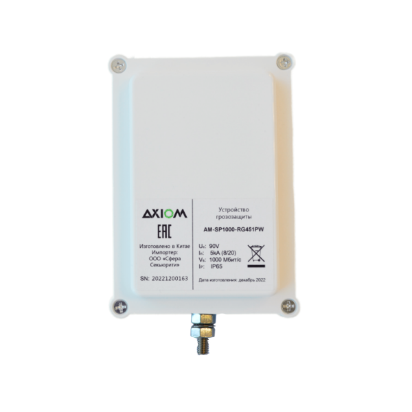 AM-SP1000-RG451PW - устройство грозозащиты сетей Ethernet уличное Axiom